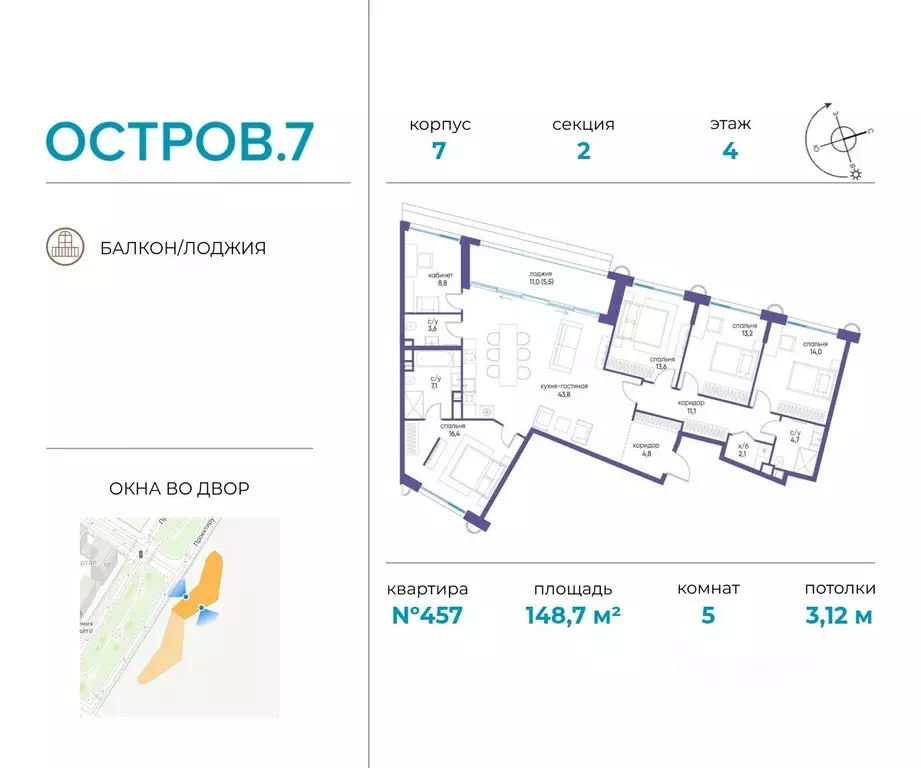 5-к кв. Москва Жилой комплекс остров, 10-й кв-л,  (148.7 м) - Фото 0