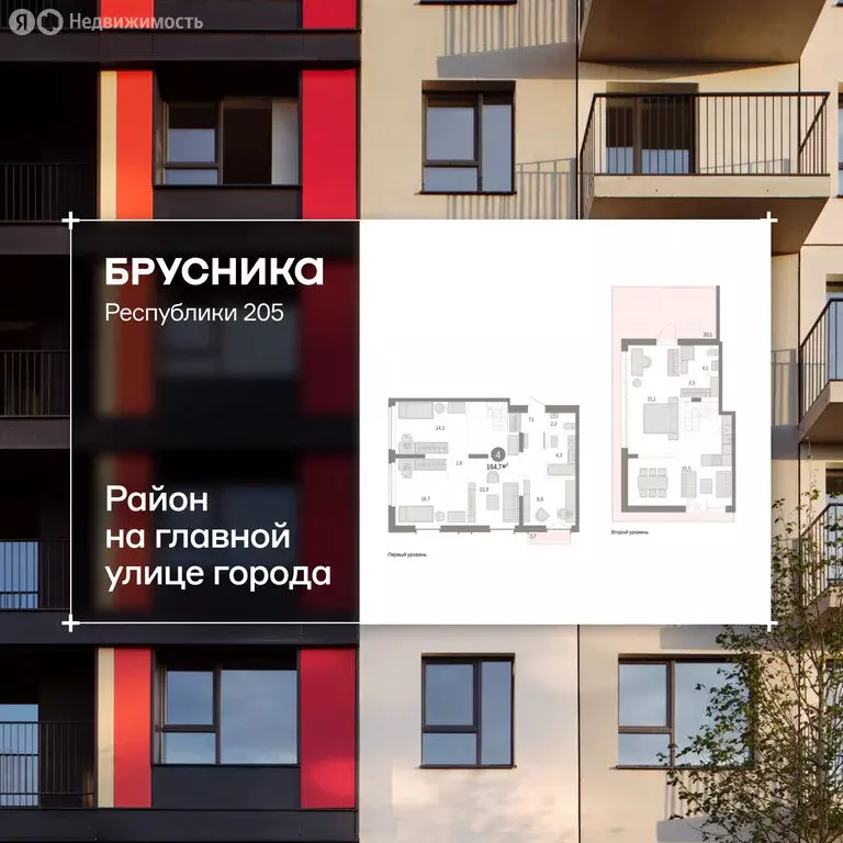 4-комнатная квартира: Тюмень, улица Республики, 205к2 (166 м) - Фото 1