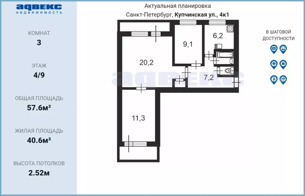 3-к кв. Санкт-Петербург Купчинская ул., 4К1 (57.6 м) - Фото 2