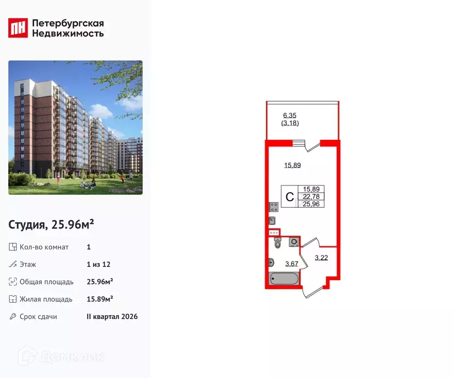 Продаётся квартира-студия, 25.96 м - Фото 0