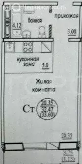 1-комнатная квартира: Новосибирск, улица Виктора Шевелёва, 30 (33.6 м) - Фото 0