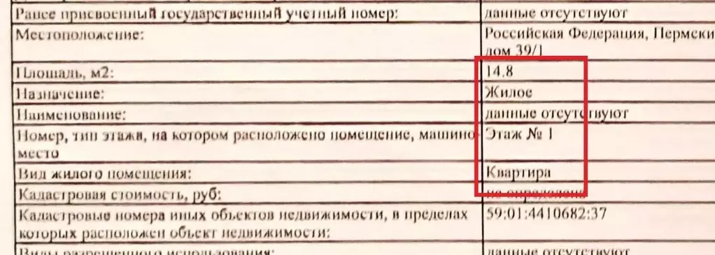 1-к кв. Пермский край, Пермь просп. Декабристов, 39/1 (15.0 м) - Фото 2