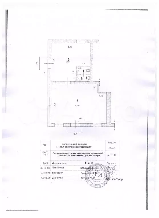 Помещение свободного назначения, 74.7 м - Фото 0