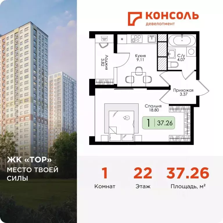 1-к кв. Тульская область, Тула Торховский проезд, 4 (37.26 м) - Фото 1