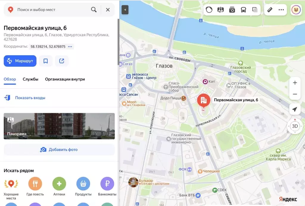 Помещение свободного назначения в Удмуртия, Глазов Первомайская ул., 6 ... - Фото 1