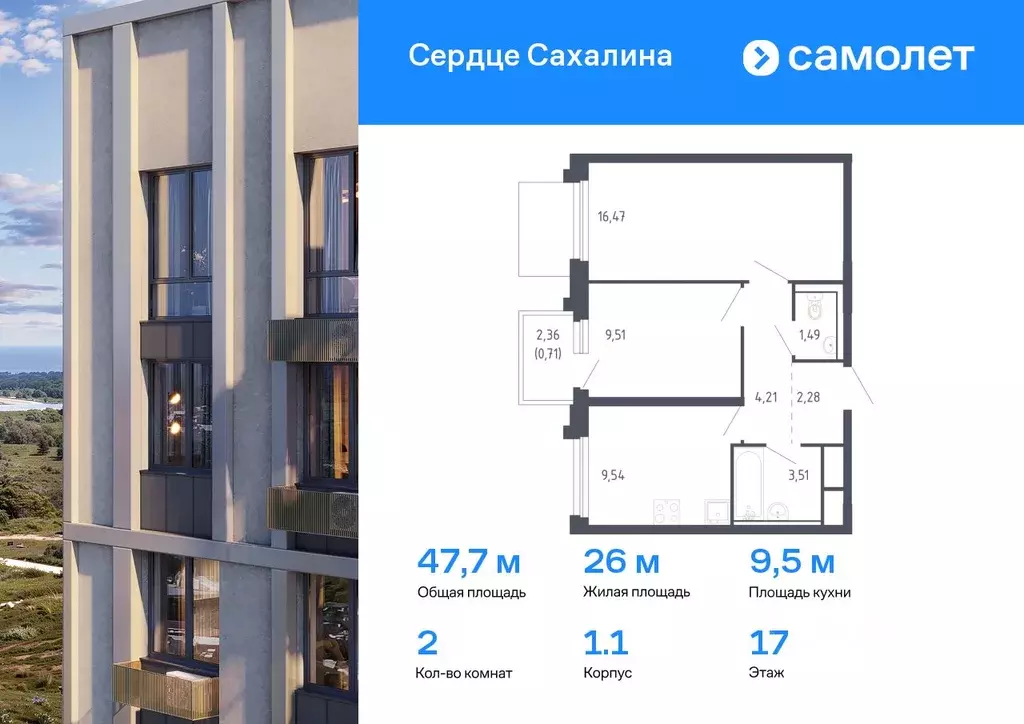 2-к кв. Сахалинская область, Корсаков Сердце Сахалина жилой комплекс ... - Фото 0