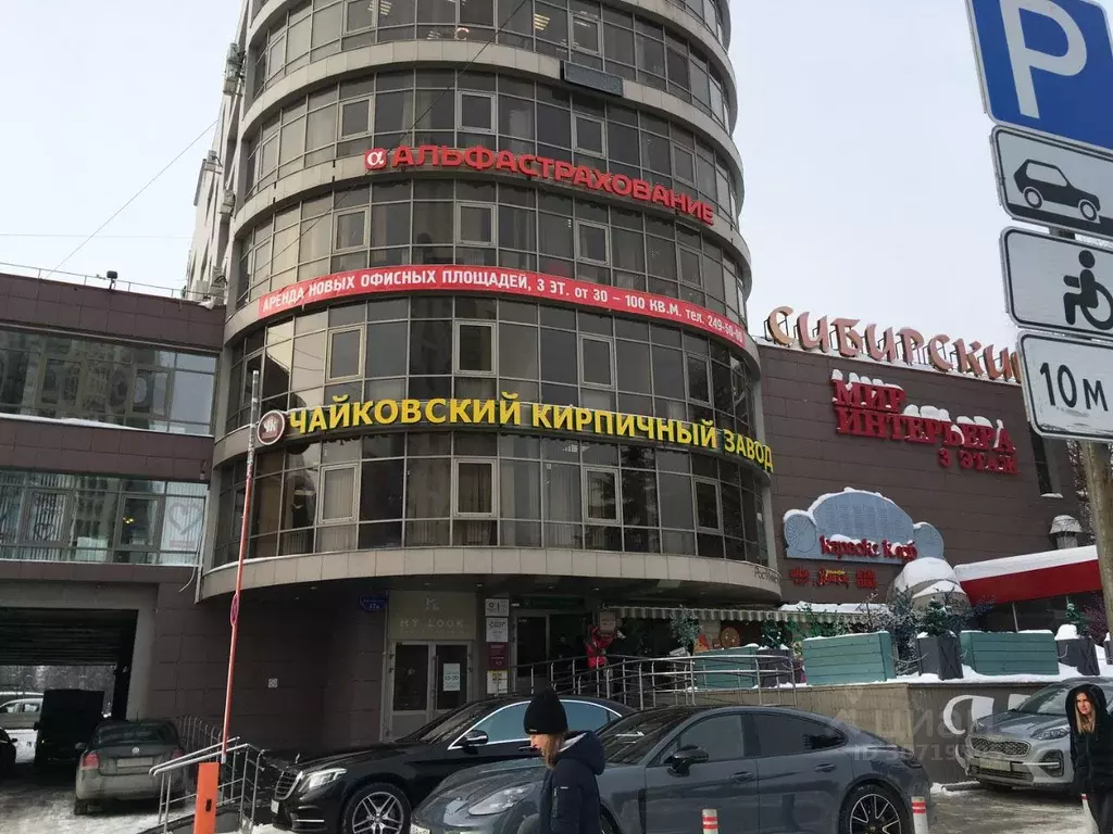 Офис в Пермский край, Пермь Сибирская ул., 47А (34 м) - Фото 1