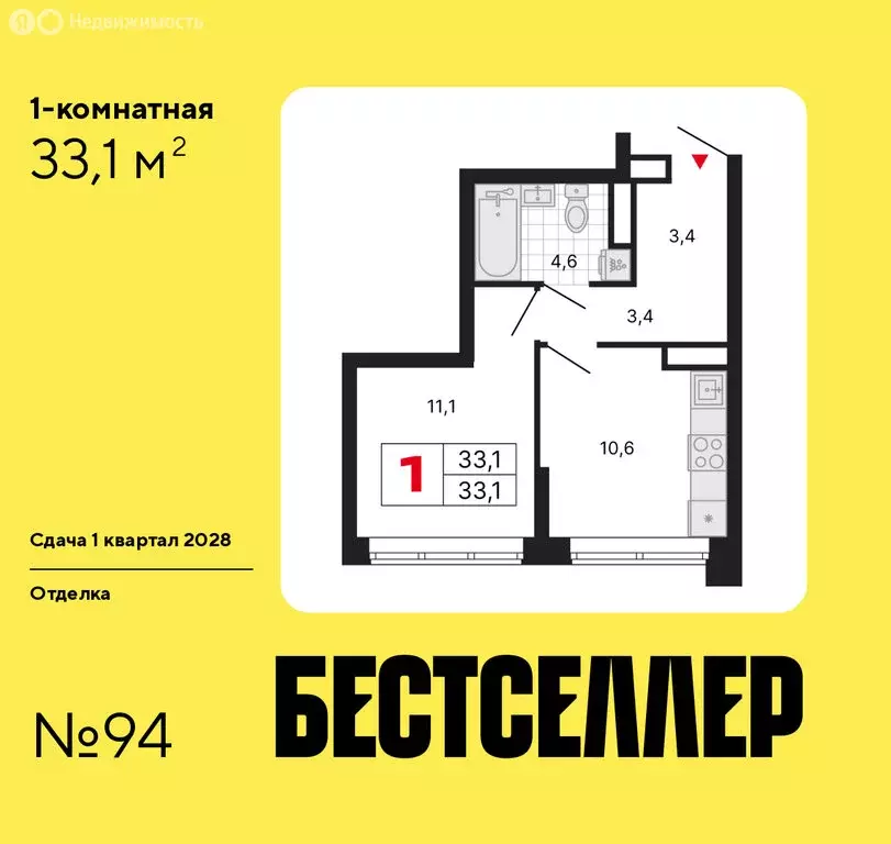 1-комнатная квартира: Москва, ЖК Бестселлер (33.1 м) - Фото 0