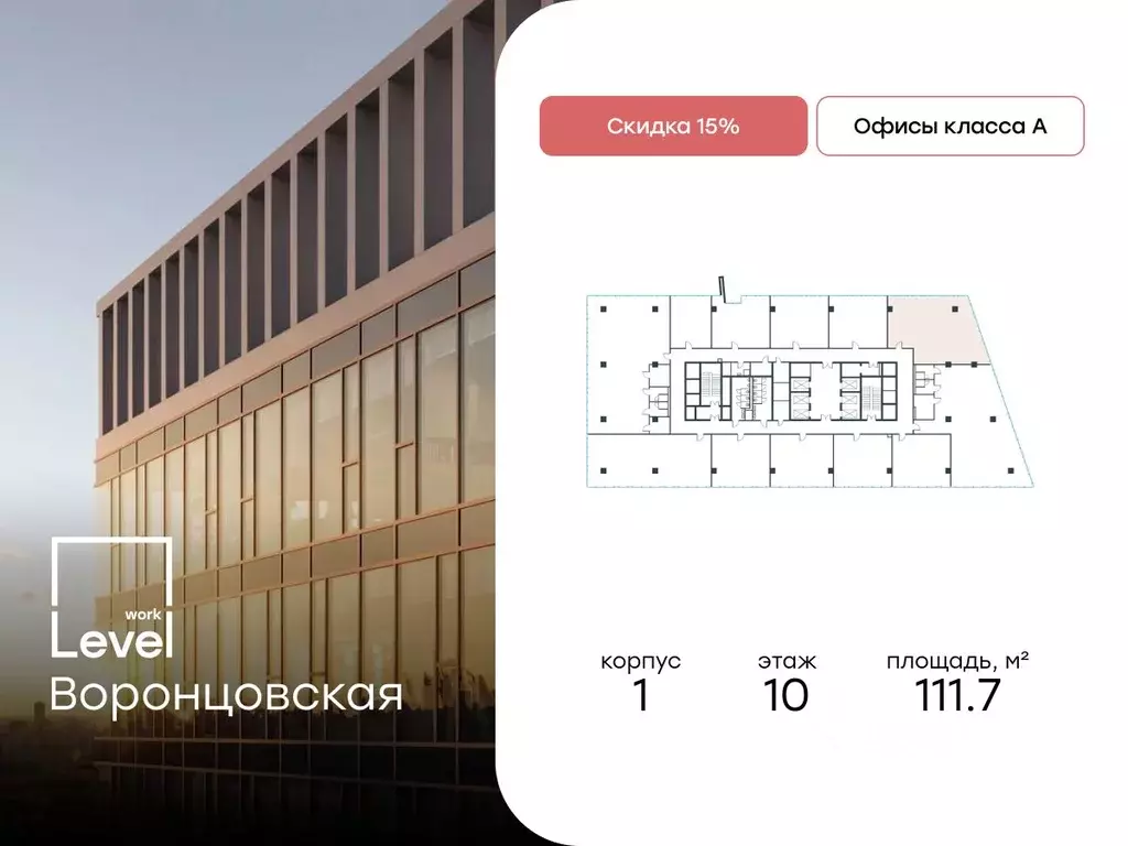Офис в Москва ул. Академика Семенихина, 2 (112 м) - Фото 0
