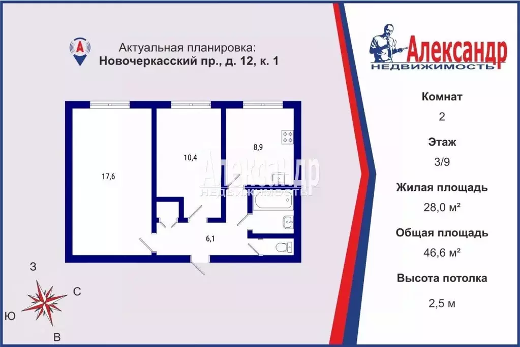 2-к кв. Санкт-Петербург Новочеркасский просп., 12К1 (46.6 м) - Фото 1