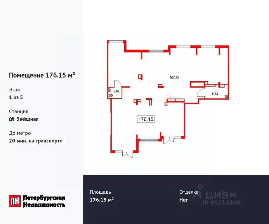 Помещение свободного назначения в Санкт-Петербург Пулковское ш., 95к3 ... - Фото 0