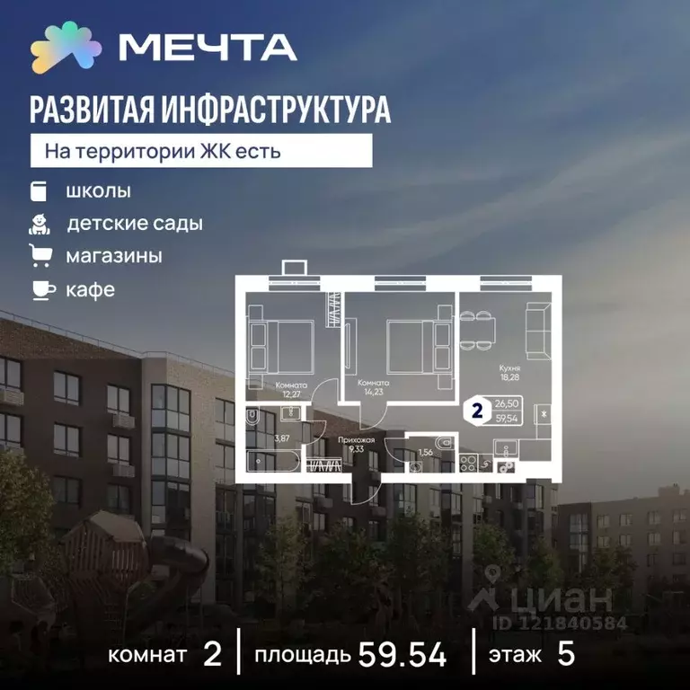 2-к кв. Московская область, Дмитровский муниципальный округ, с. ... - Фото 0