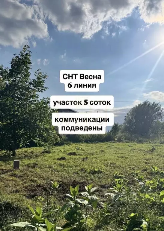 Участок в Северная Осетия, Владикавказ пл. Свободы (5.0 сот.) - Фото 1