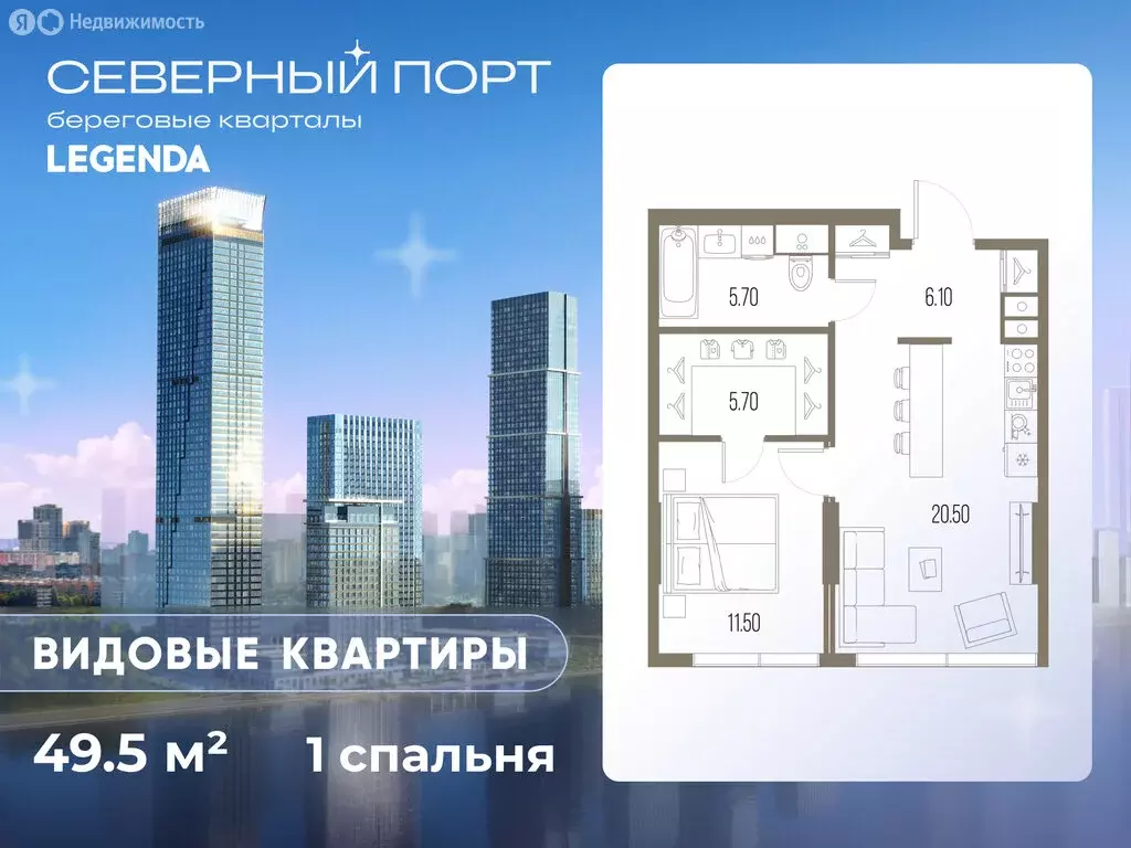 1-комнатная квартира: Москва, ЖК Северный Порт (49.5 м) - Фото 0