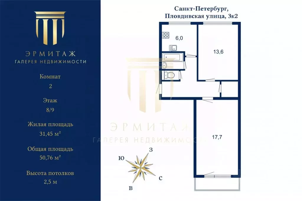 2-к кв. Санкт-Петербург Пловдивская ул., 3К2 (51.0 м) - Фото 2