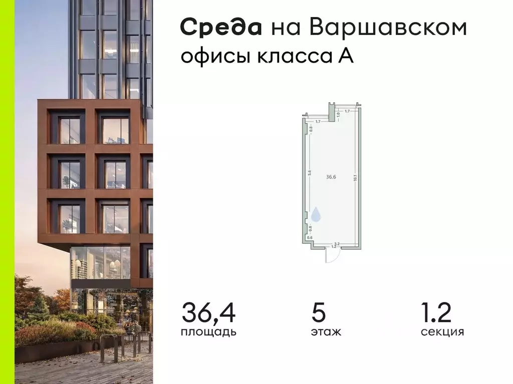 Офис в Москва 1-й Варшавский проезд, 1АС32 (36 м) - Фото 1