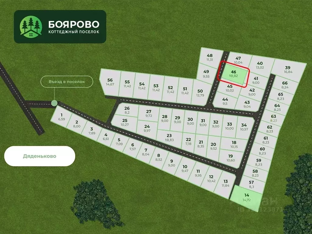 Участок в Московская область, Одинцовский городской округ, Боярово кп  ... - Фото 2