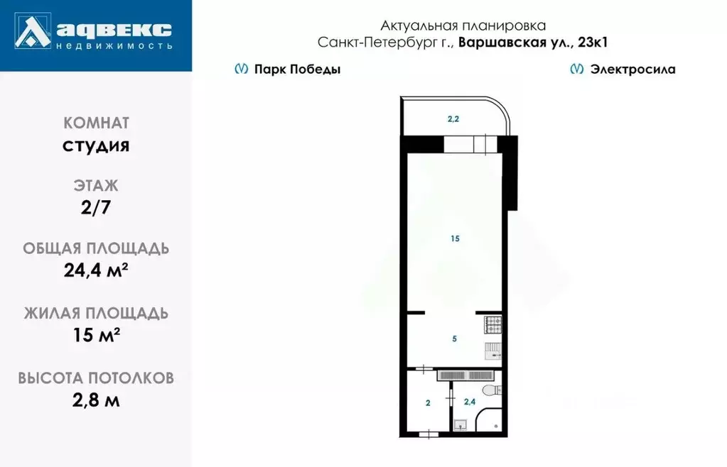 Студия Санкт-Петербург Варшавская ул., 23К1 (24.4 м) - Фото 1