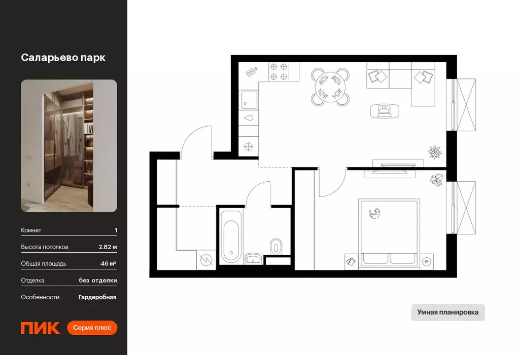 1-к кв. Москва Саларьево Парк жилой комплекс, 83.2 (46.0 м) - Фото 0
