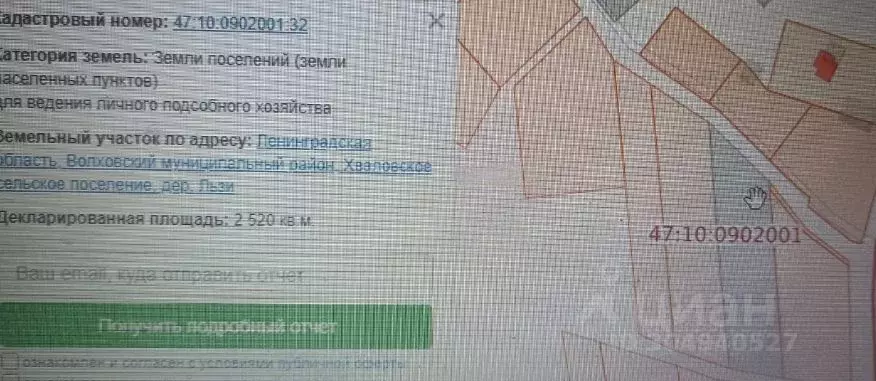 Участок в Ленинградская область, Волховский район, Хваловское с/пос, ... - Фото 0