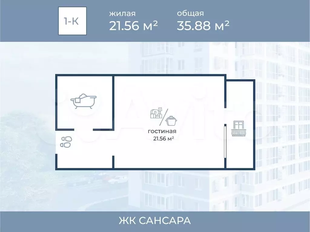 Квартира-студия, 35,9 м, 6/11 эт. - Фото 0