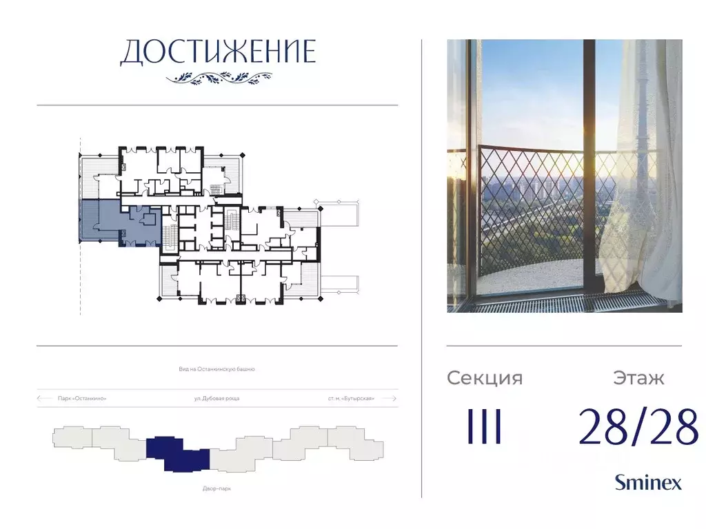 1-к кв. Москва ул. Академика Королева, 21 (66.3 м) - Фото 1