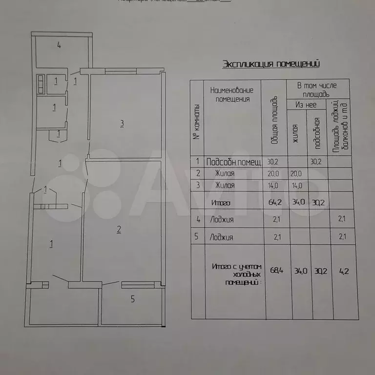 2-к. квартира, 64,2 м, 1/9 эт. - Фото 0