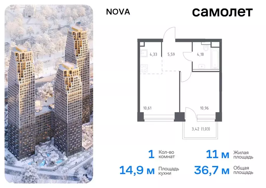 1-комнатная квартира: Москва, жилой комплекс Нова, к1 (36.7 м) - Фото 0