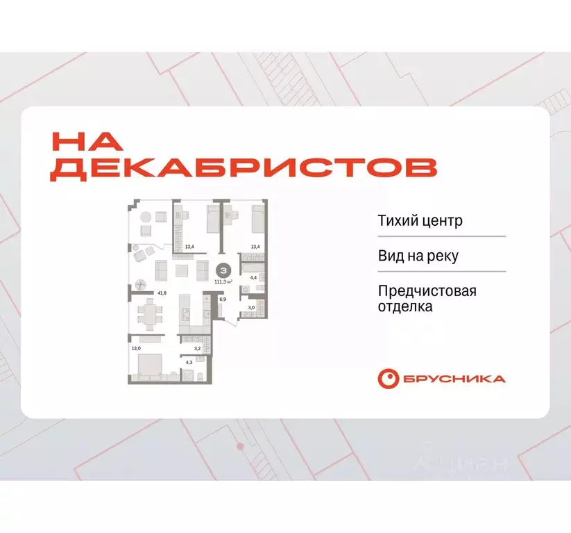 3-к кв. Новосибирская область, Новосибирск ул. Сакко и Ванцетти, 21 ... - Фото 1