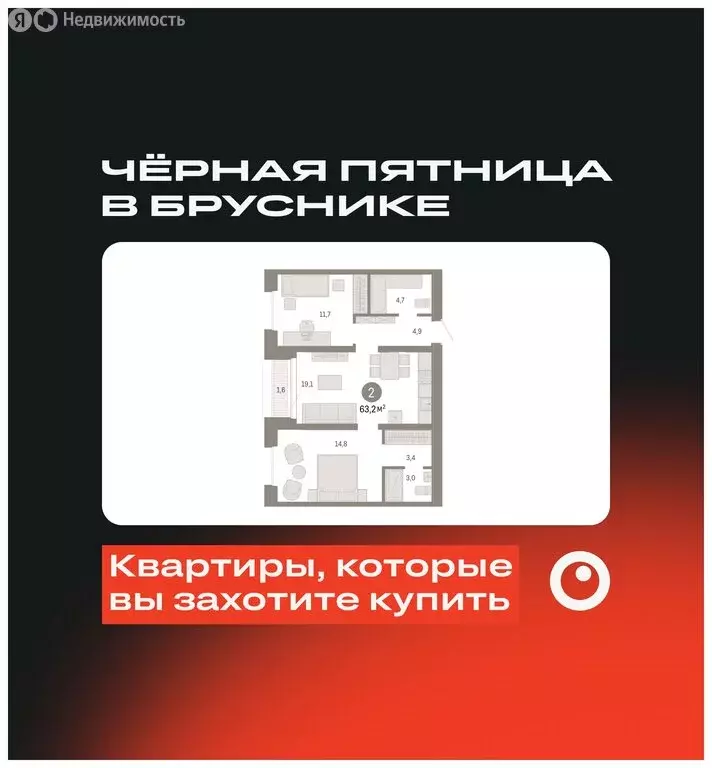 2-комнатная квартира: Екатеринбург, улица Советских Женщин (62.9 м) - Фото 0