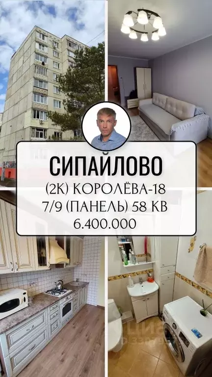 2-к кв. Башкортостан, Уфа ул. Академика Королева, 18 (58.0 м) - Фото 2