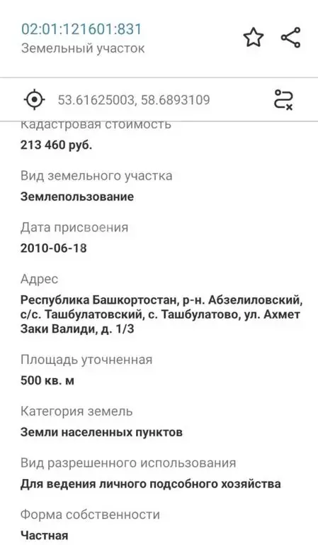 Участок в Зелёная Поляна, Торфяная улица, 11 (8.11 м) - Фото 0