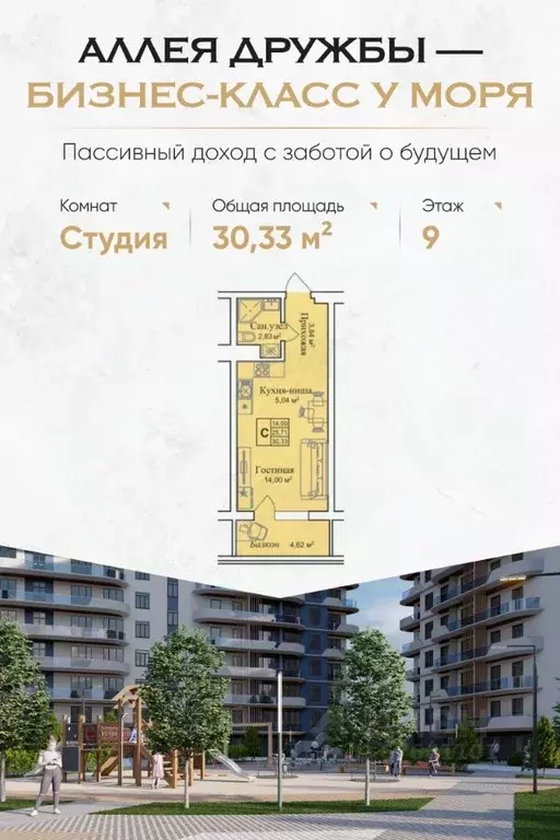 Студия Крым, Евпатория городской округ, Заозерное пгт  (30.33 м) - Фото 0