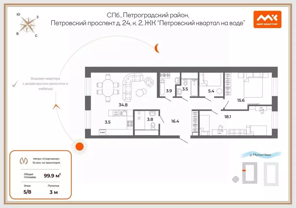2-к кв. Санкт-Петербург Петровский просп., 24к2 (99.9 м) - Фото 2