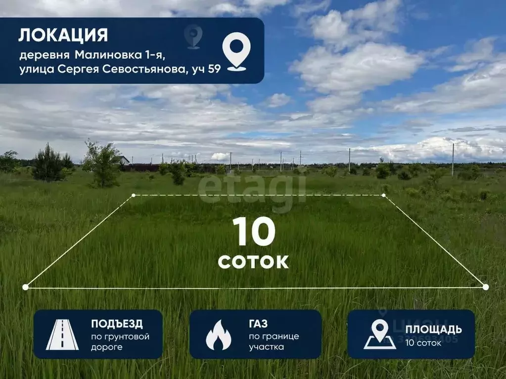 Участок в Тамбовская область, Тамбовский муниципальный округ, д. ... - Фото 2