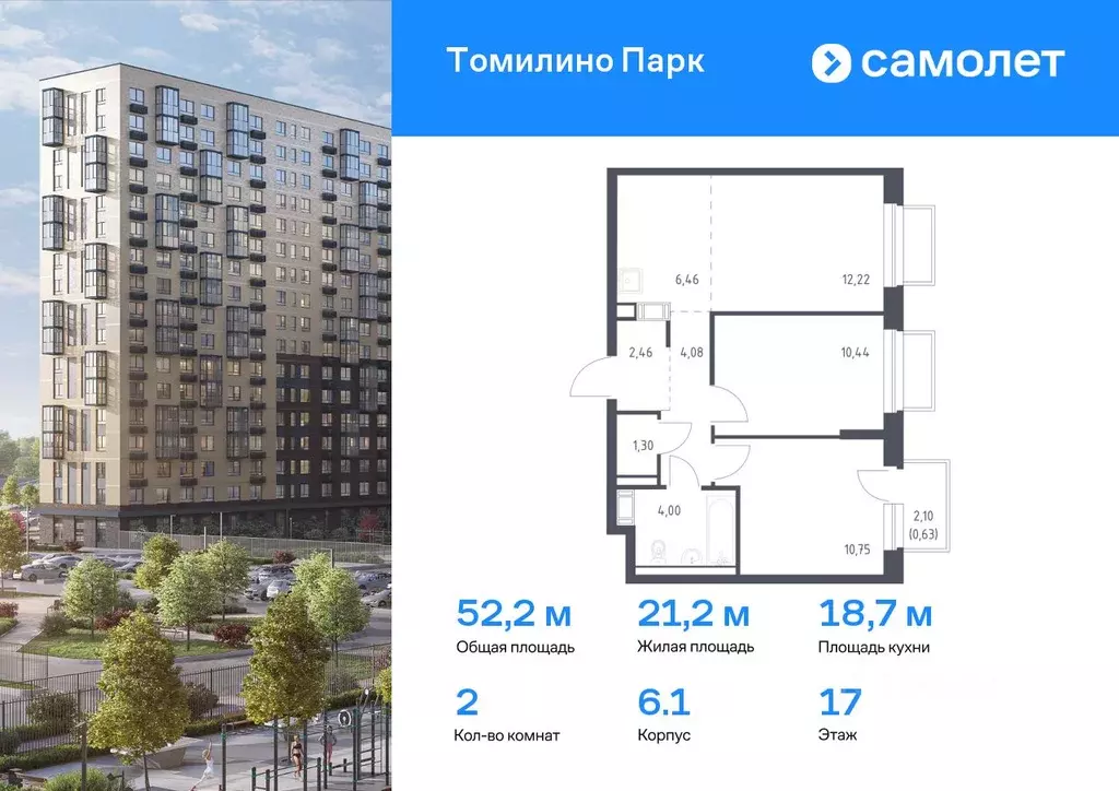 2-к кв. Московская область, Люберцы городской округ, Мирный пгт ... - Фото 0