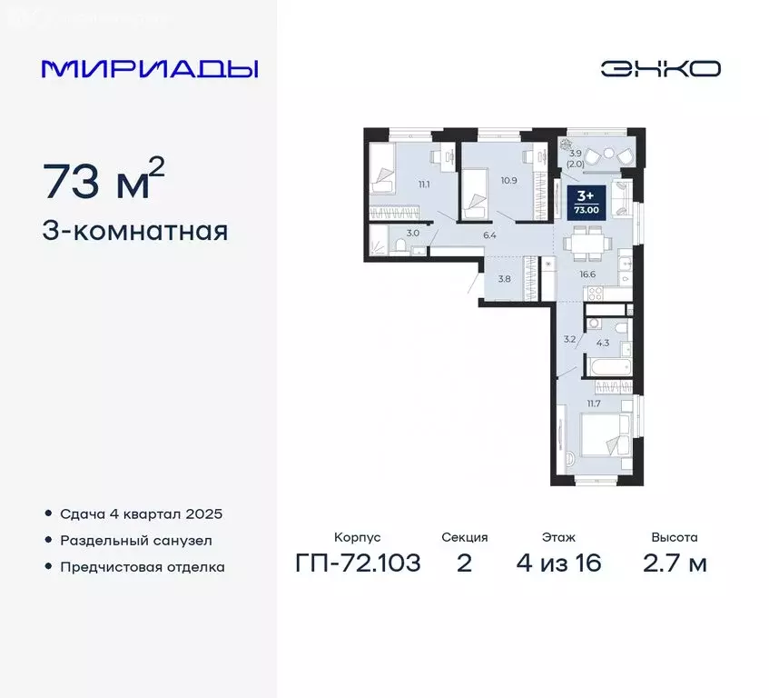 3-комнатная квартира: Тюмень, Ленинский округ (73 м) - Фото 0