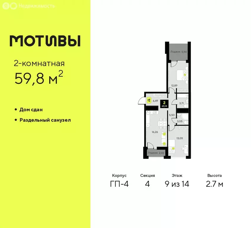 2-комнатная квартира: Тюмень, улица Андрея Приказнова, 1 (59.8 м) - Фото 1