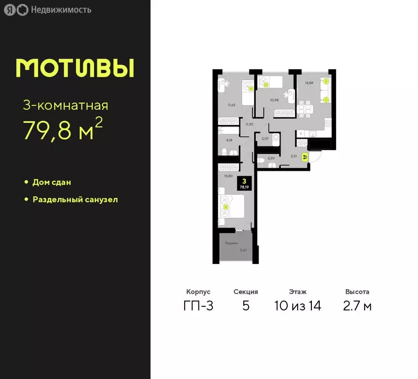 3-комнатная квартира: Тюмень, улица Андрея Приказнова, 7 (79.8 м) - Фото 1