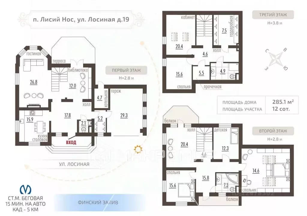 Дом в Санкт-Петербург пос. Лисий Нос, Лосиная ул., 19 (285 м) - Фото 2