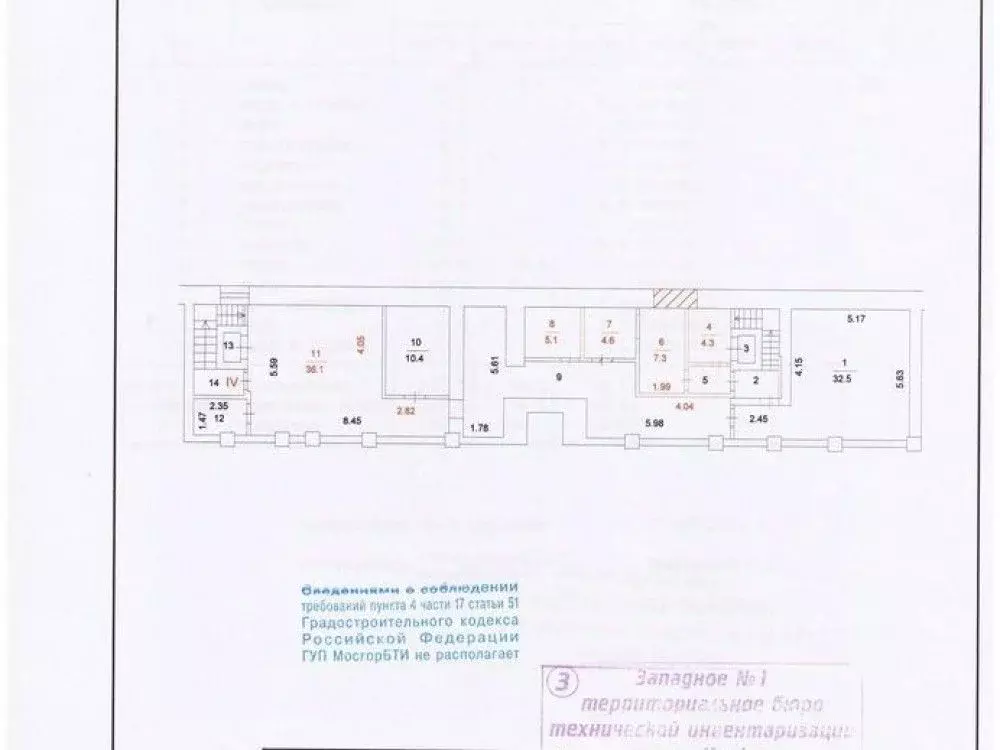 Торговая площадь в Москва Кутузовский просп., 9К1 (233 м) - Фото 2