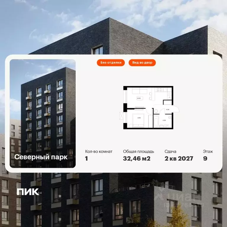 1-к кв. Хабаровский край, Хабаровск Северный Парк жилой комплекс, 10 ... - Фото 1