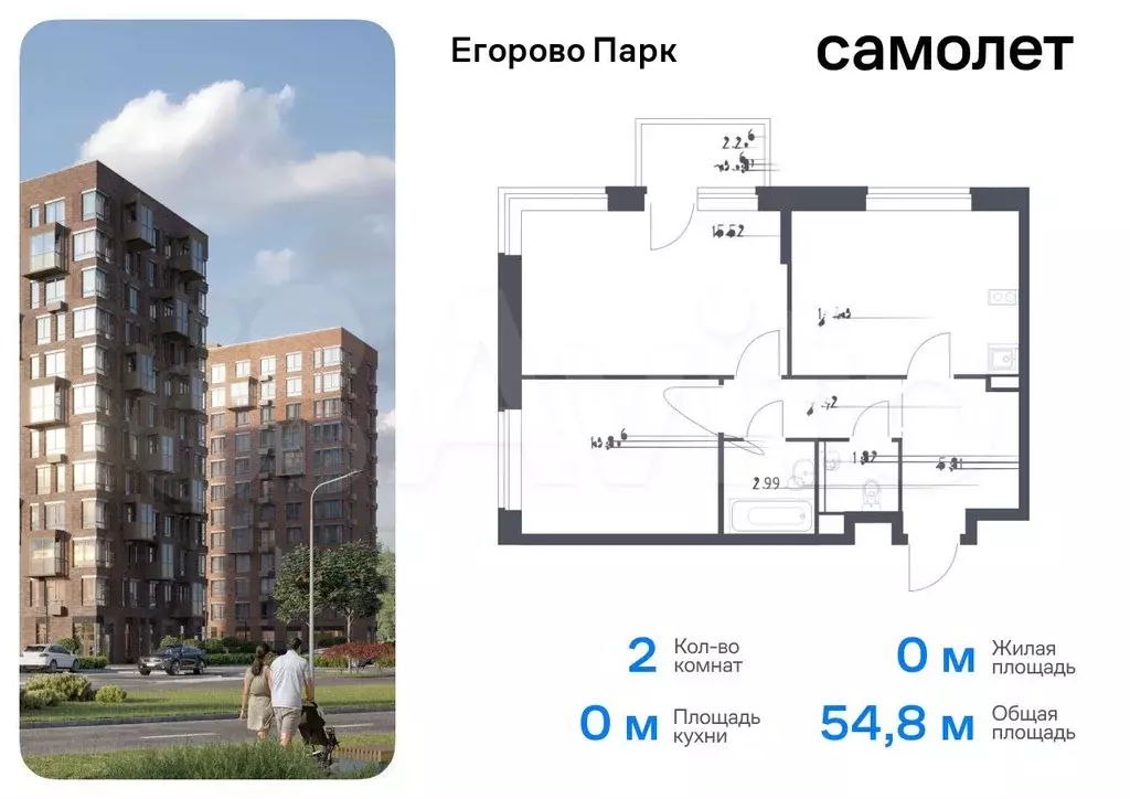 2-к. квартира, 54,8 м, 11/12 эт. - Фото 0