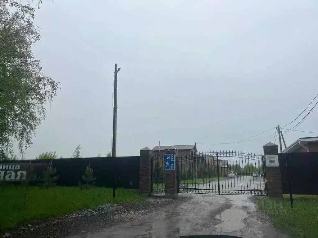 Участок в Новосибирская область, Бердск ул. Изумрудная, 11 (8.0 сот.) - Фото 0