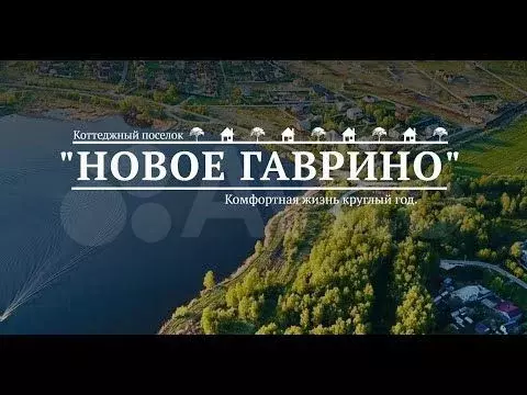 Участок 8 сот. (ИЖС) - Фото 1