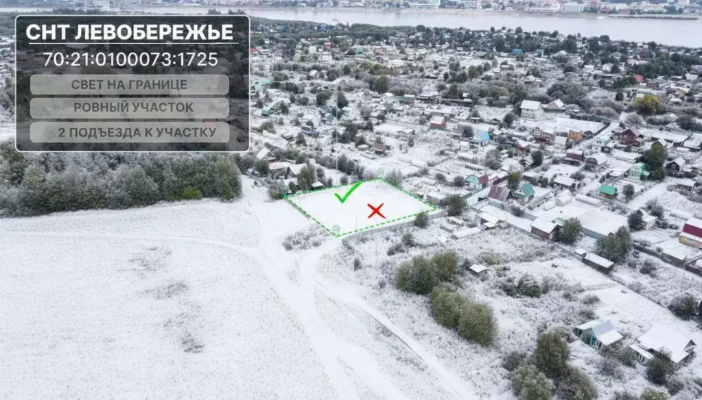 Участок в Томская область, Томск Левобережье СНТ, 1510 (6.7 сот.) - Фото 2