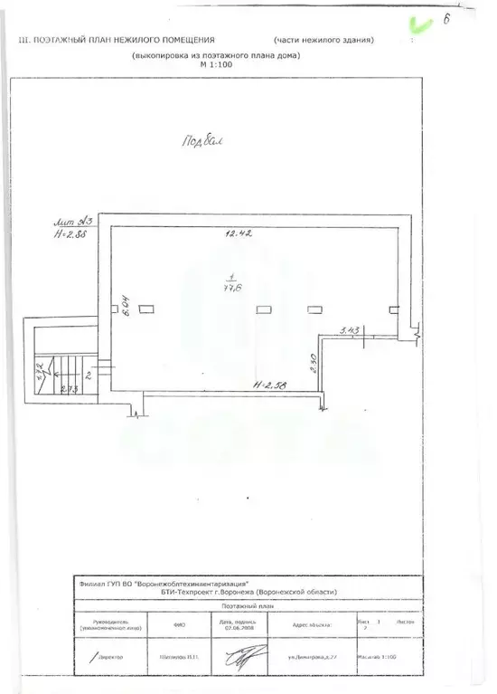 Помещение свободного назначения в Воронежская область, Воронеж ул. ... - Фото 2
