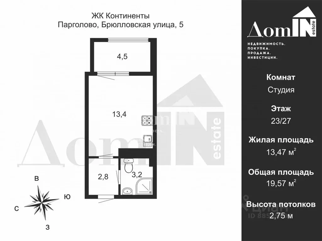 Студия Санкт-Петербург пос. Парголово, ул. Брюлловская, 5 (19.0 м) - Фото 1