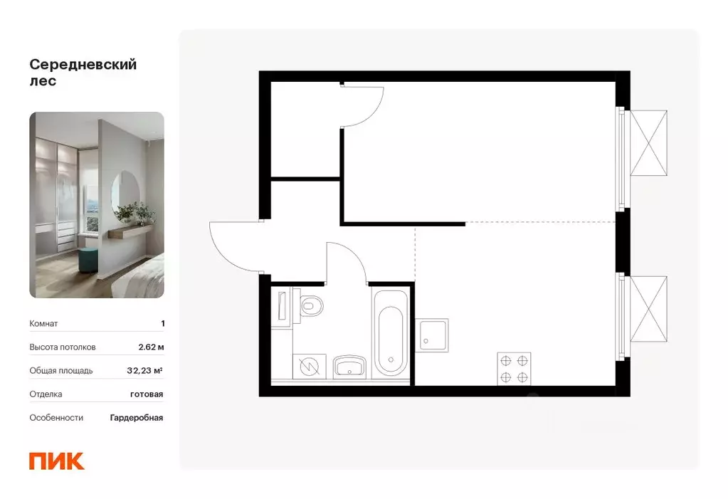 1-к кв. Москва Середневский Лес жилой комплекс, к4.2 (32.23 м) - Фото 0