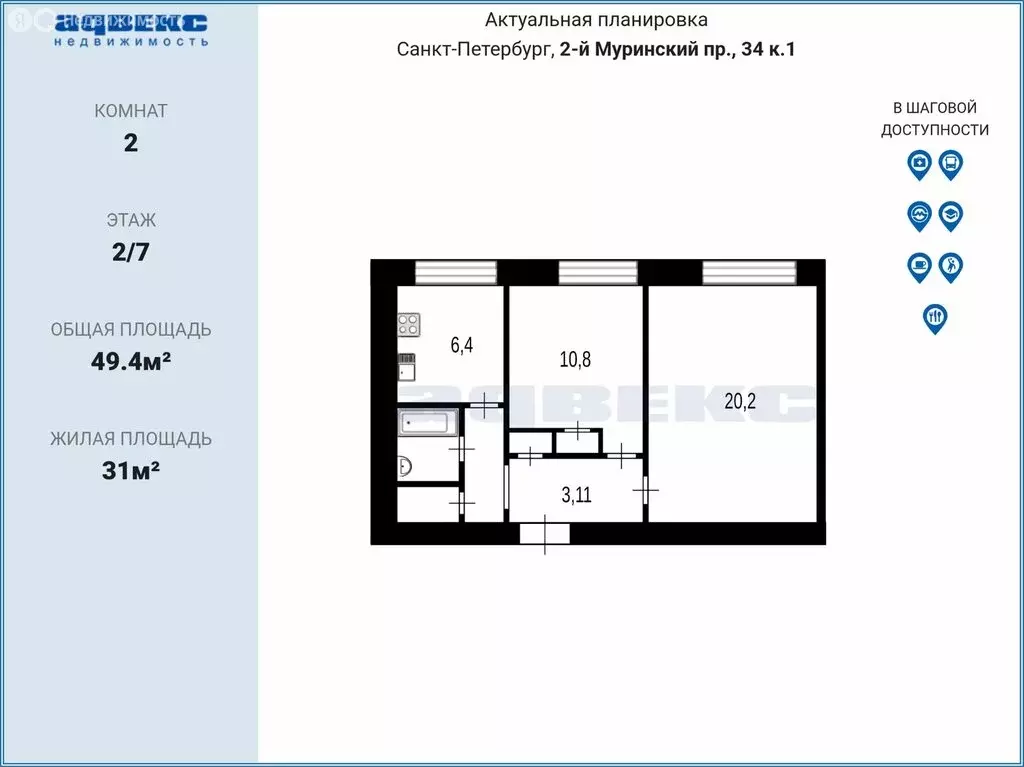 2-комнатная квартира: Санкт-Петербург, 2-й Муринский проспект, 34к1 ... - Фото 2